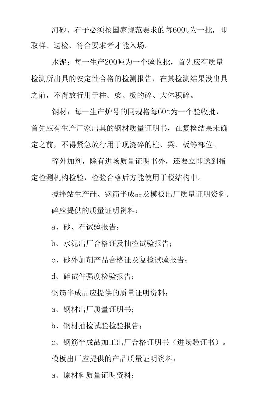 汽车销售维修综合服务中心工程成品及半成品保护措施.docx_第2页