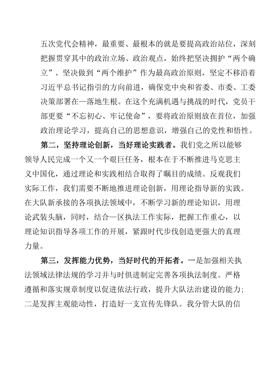 贯彻浙江省第十五次党代会精神心得体会【六篇】.docx_第2页