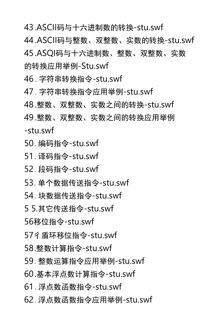 西门子PLC S7-200官方小视频教程(全96集).docx_第3页