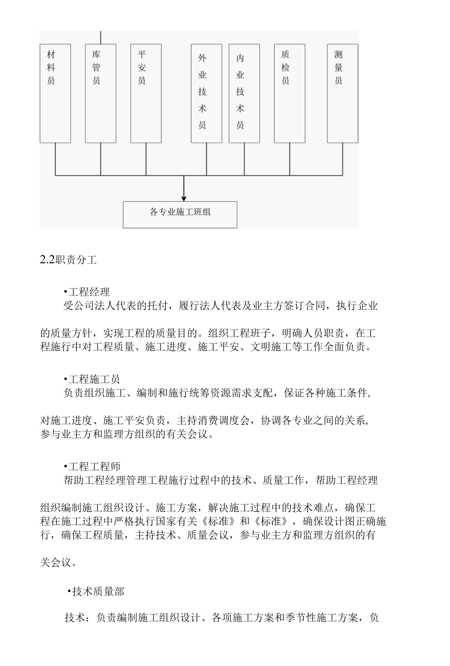 车库施工方案.docx_第3页