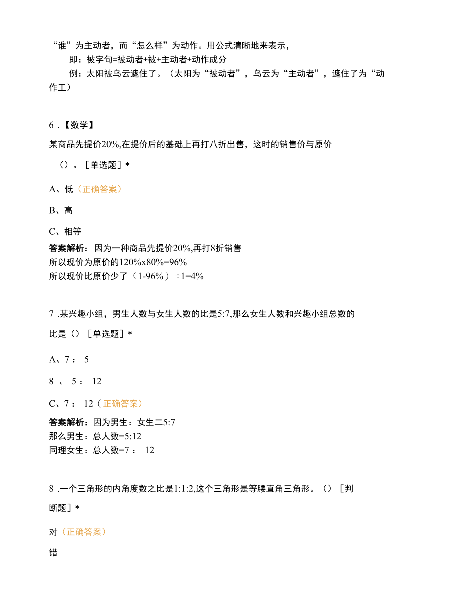 请认真填写真实名字！.docx_第2页