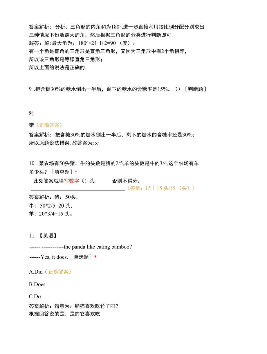 请认真填写真实名字！.docx_第3页