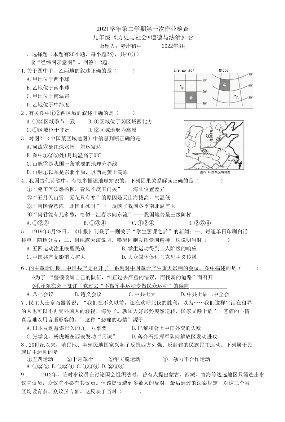 试题卷公开课.docx_第1页