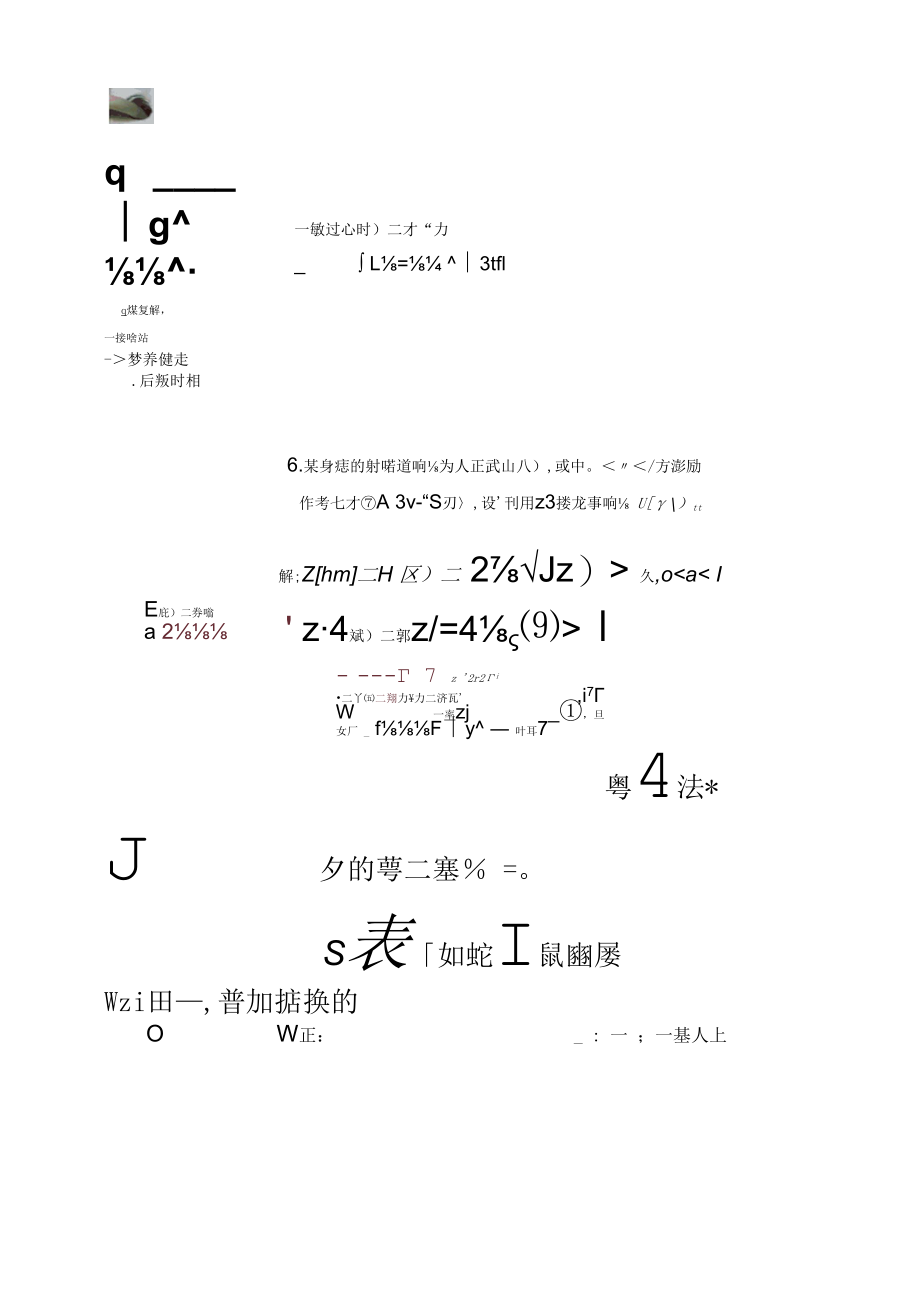 自学考试专题：2010年信号与系统真题及参考答案.docx_第3页