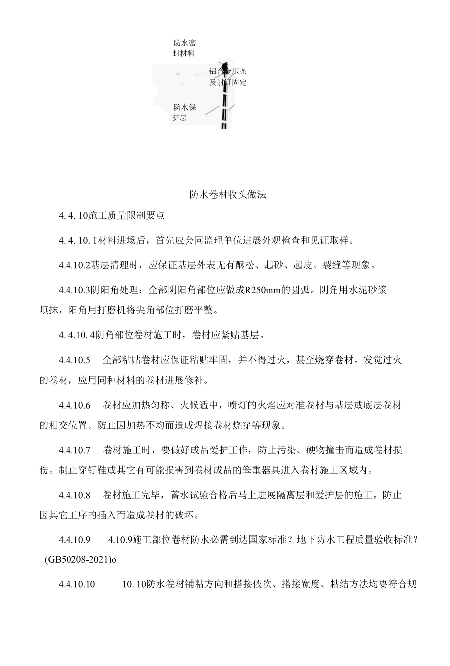 车库顶板施工方案.docx_第1页