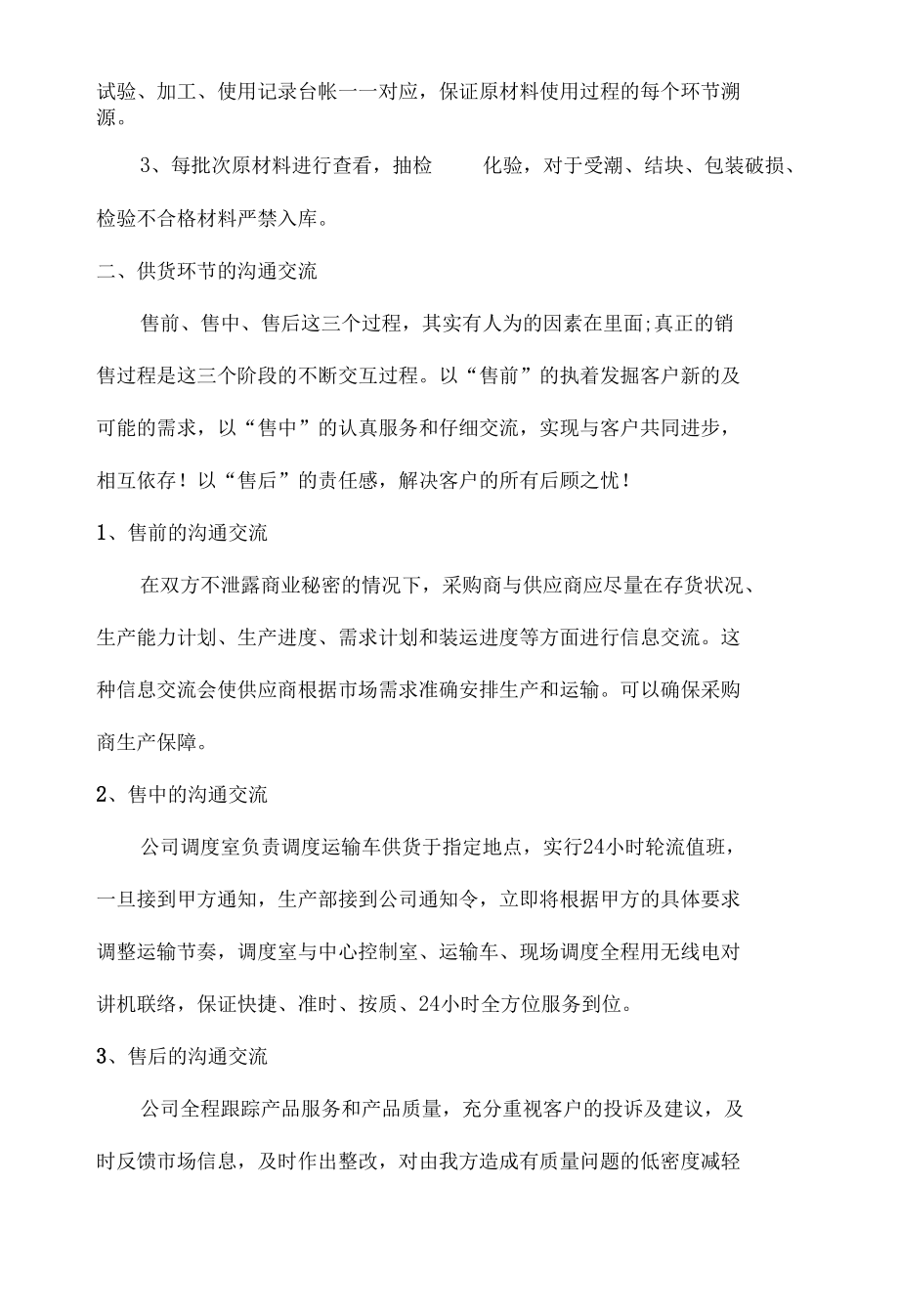 质量分析会发言稿.docx_第2页