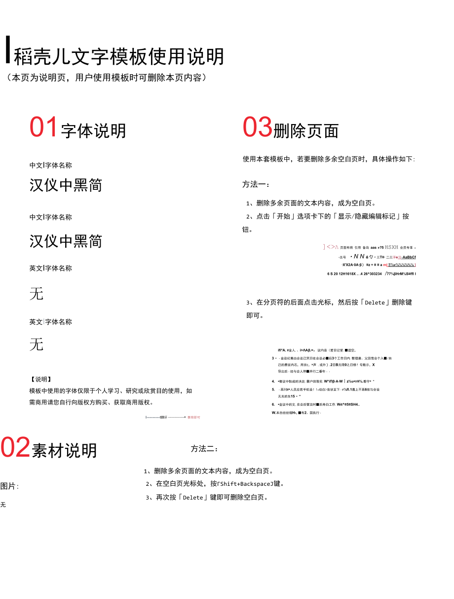 资金申请请示报告.docx_第2页