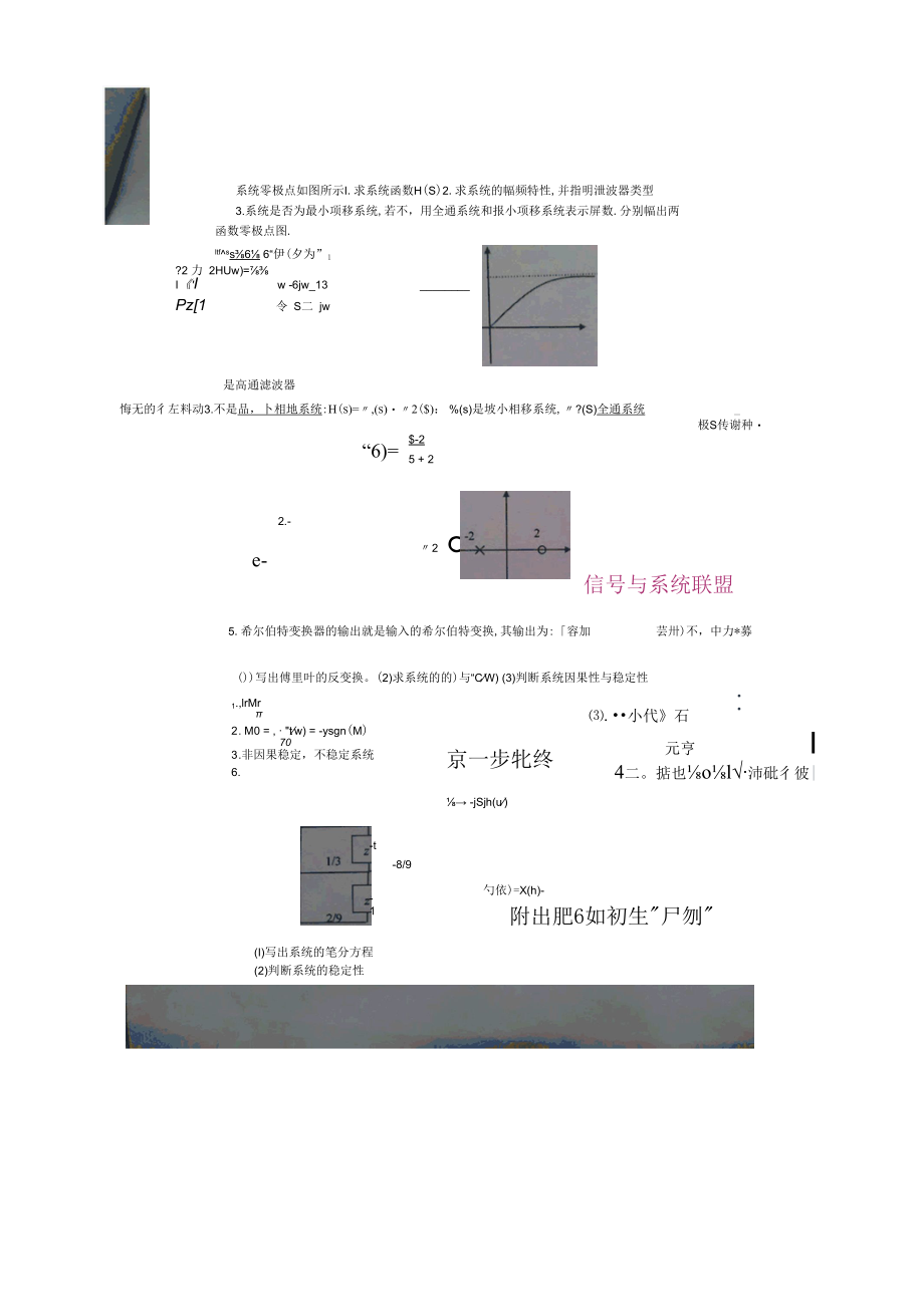 自学考试专题：2015年信号与系统真题及参考答案.docx_第1页