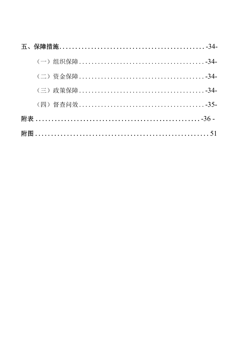 会理市古城城乡融合发展片区应急体系专项规划（征求意见稿）.docx_第3页