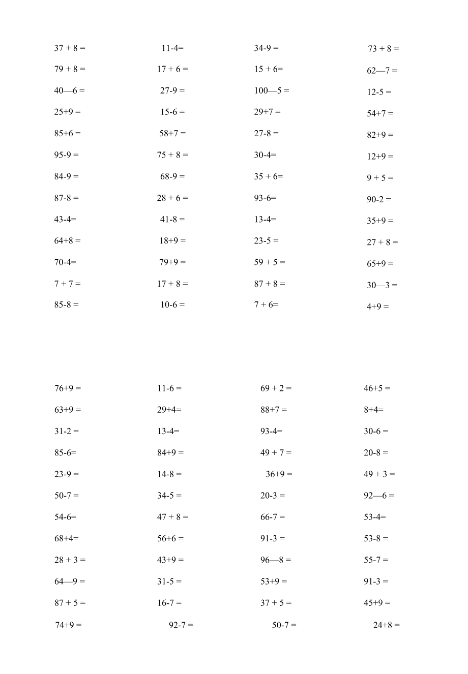 二年级口算基础篇2.docx_第1页