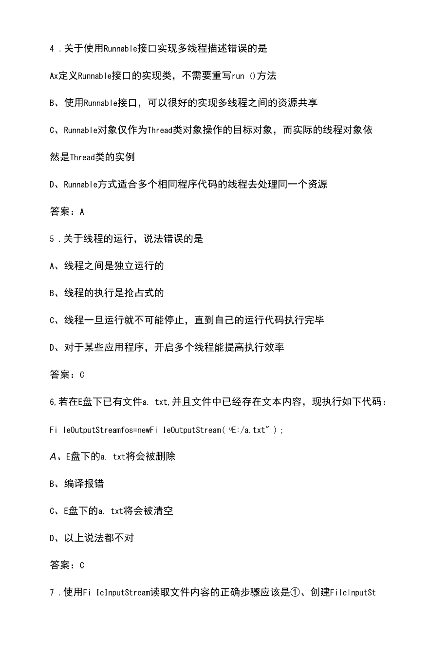 《JAVA高级程序设计》习题考试题库（含答案）.docx_第2页