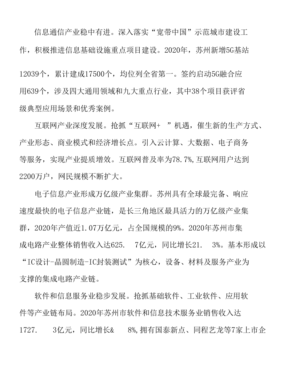 “一网通办”服务优化工程实施方案.docx_第3页