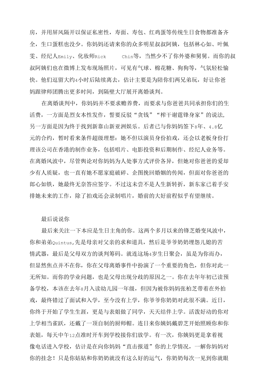 【想想LUCAS】-大家帮我想想游戏惩罚-不要太狠的.docx_第2页