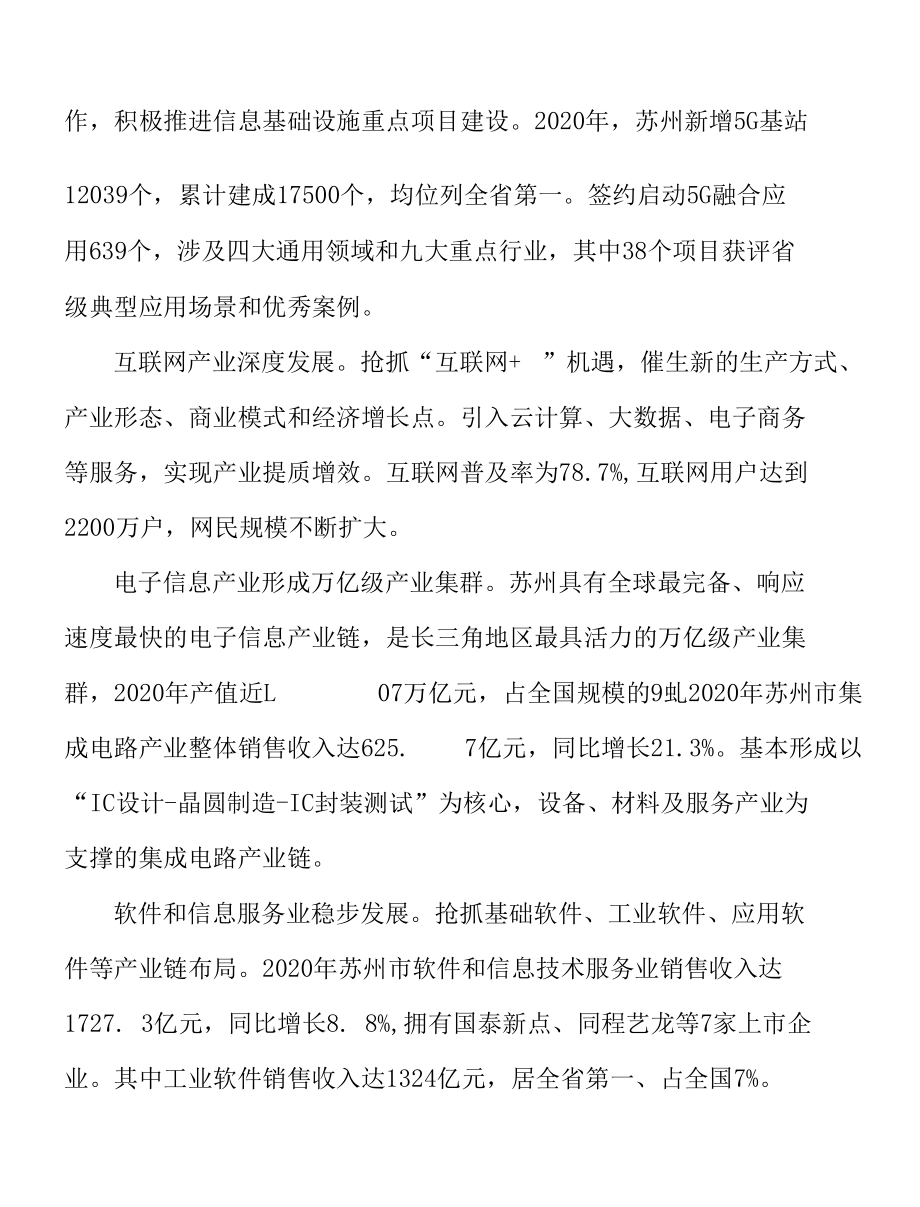 云计算和大数据实施方案.docx_第2页