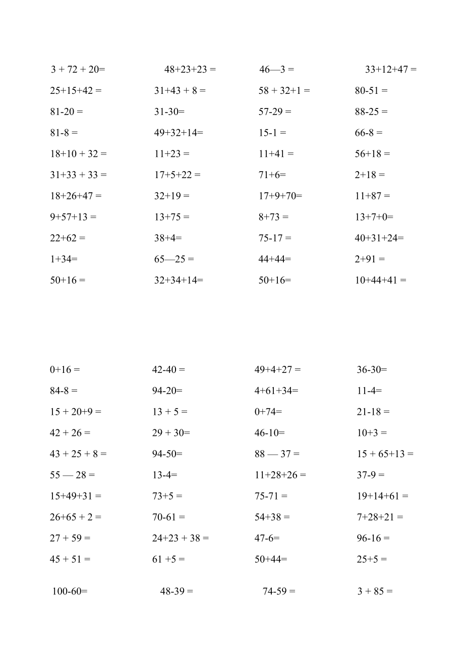 二年级口算提高篇.docx_第1页