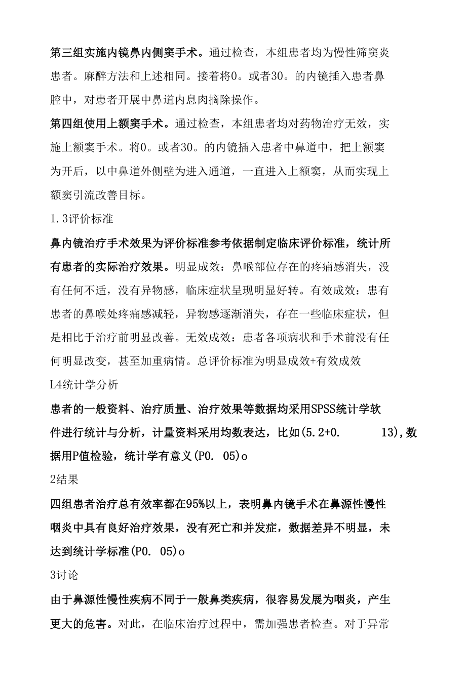 鼻内镜手术治疗鼻源性慢性咽炎的临床价值.docx_第3页