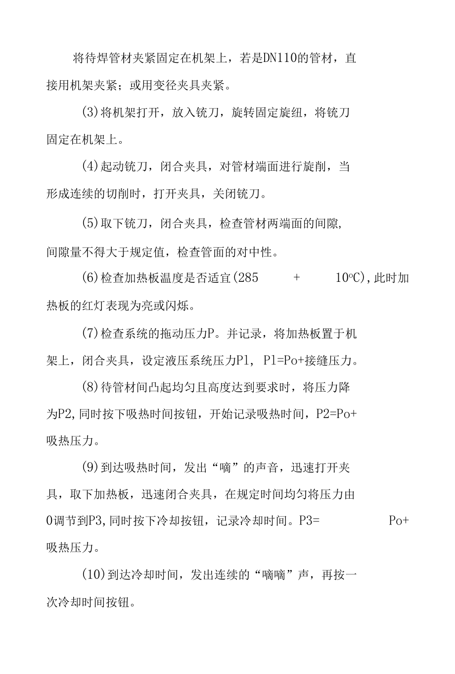 销售维修综合服务中心安装工程施工方案.docx_第2页