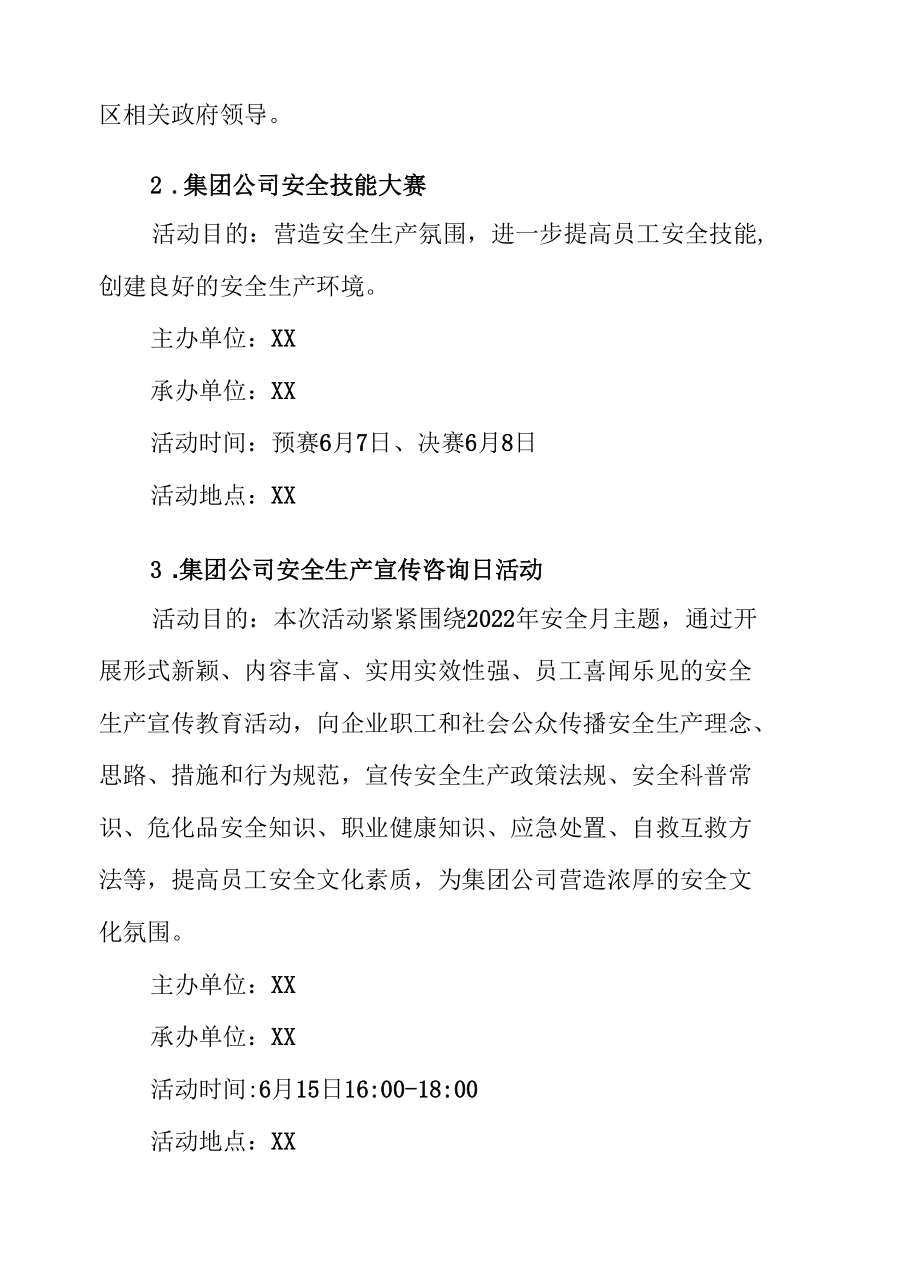 2022年集团公司企业安全生产月活动方案.docx_第3页