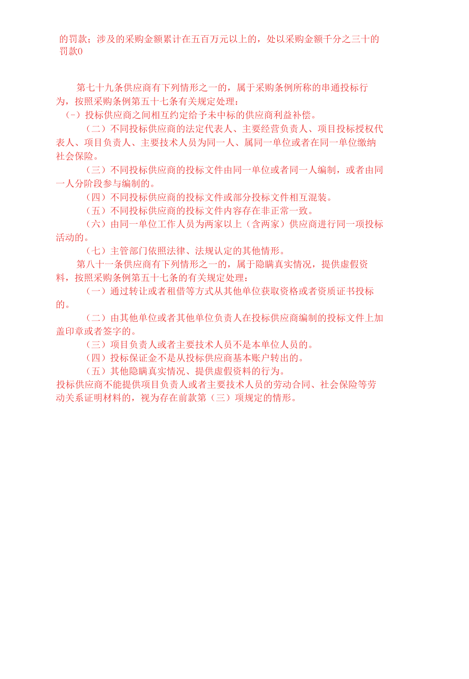 [BADL2022000184-A]海乐实验学校图书馆设备采购项目.docx_第3页