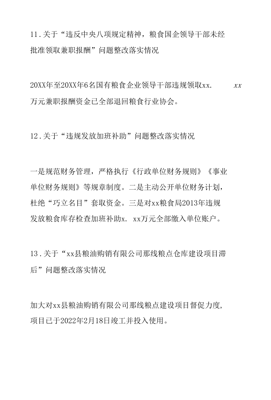 关于整改落实州委第一巡察组开展涉粮问题专项巡察反馈意见的情况报告.docx_第2页