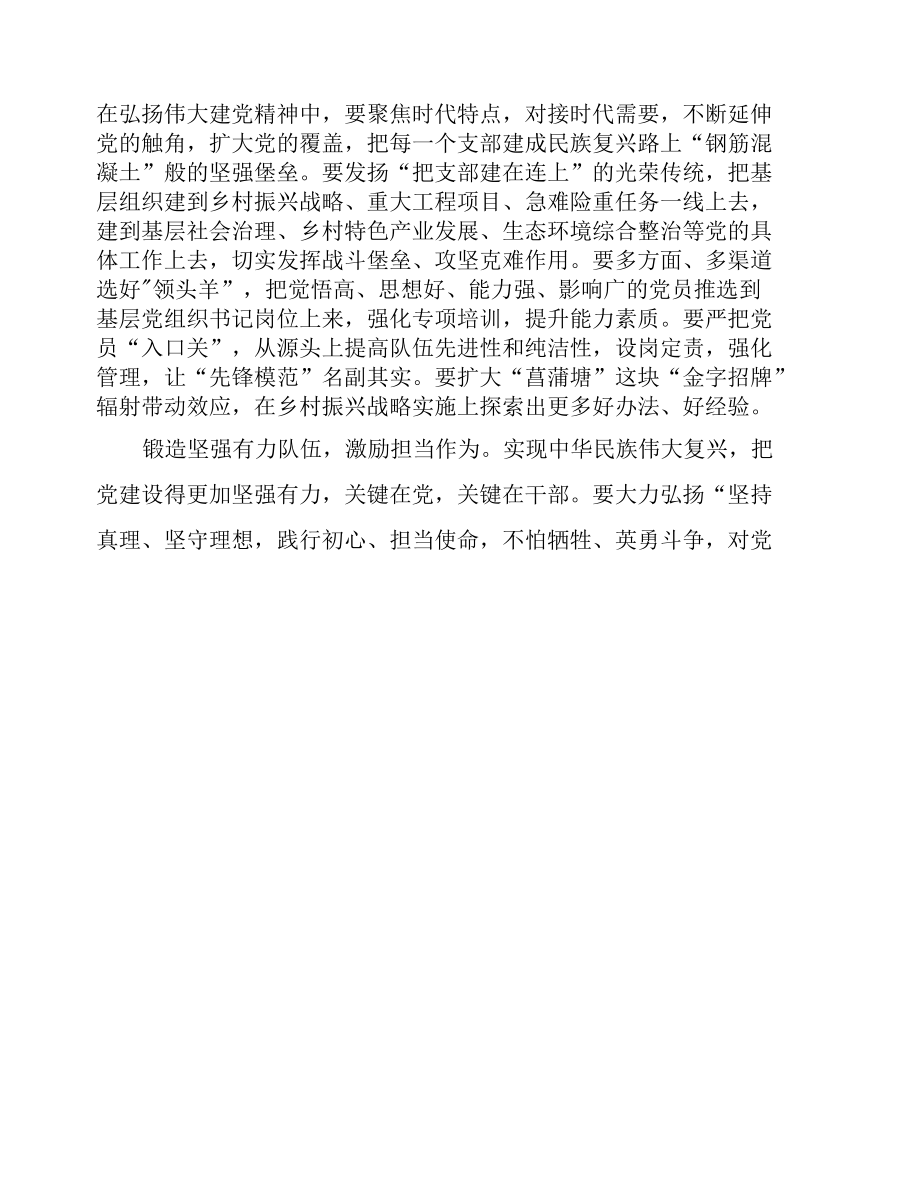 县委组织部理论学习中心组贯彻落实党代会精神情况报告.docx_第2页