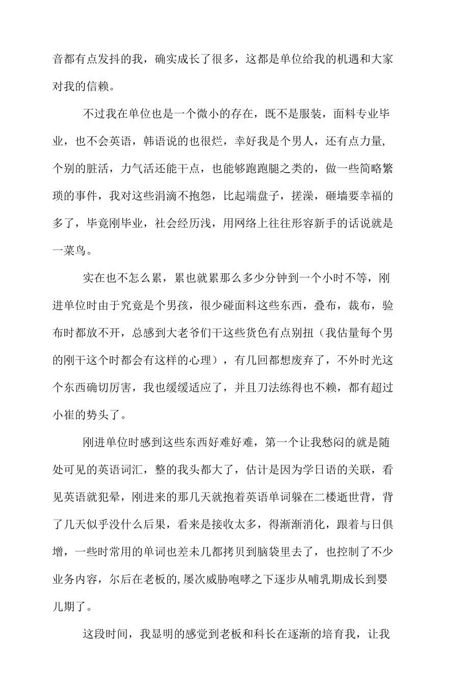 单位公务员辞职申请书格式模板五篇.docx_第1页