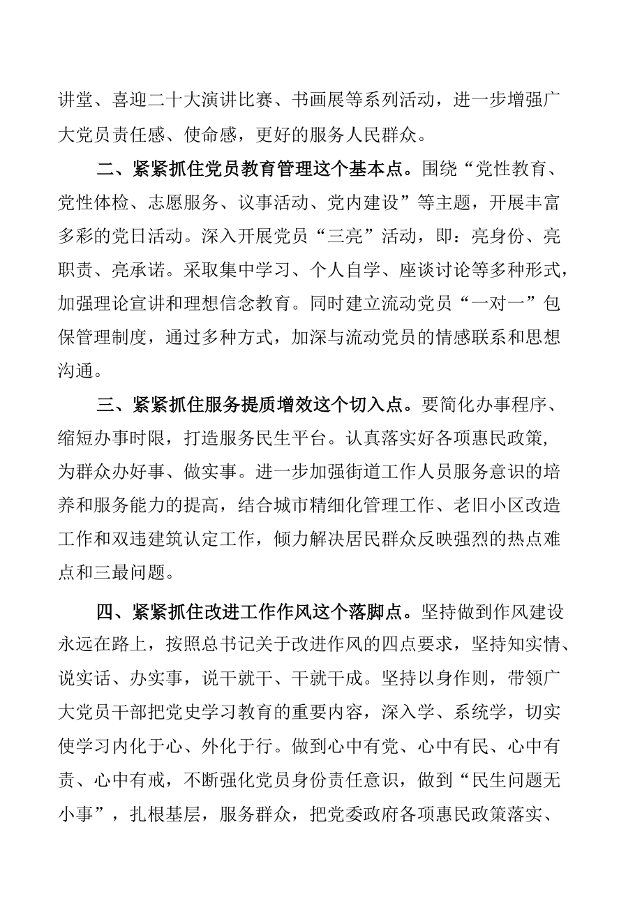 陕西省第十四次党代会精神学习心得体会发言【十二篇】.docx_第2页