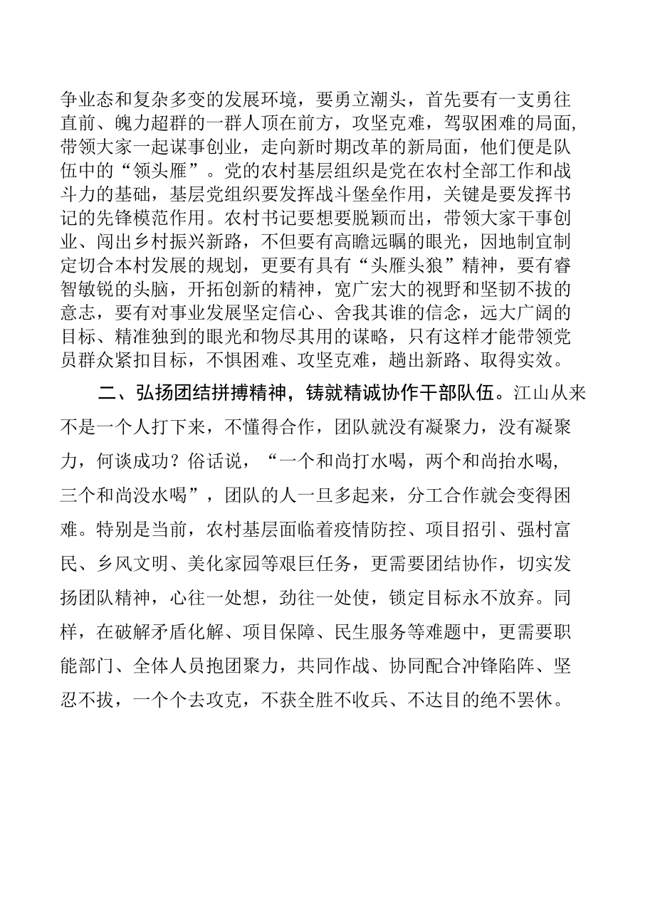 甘肃省第十四次党代会精神学习心得体会【十八篇】.docx_第2页