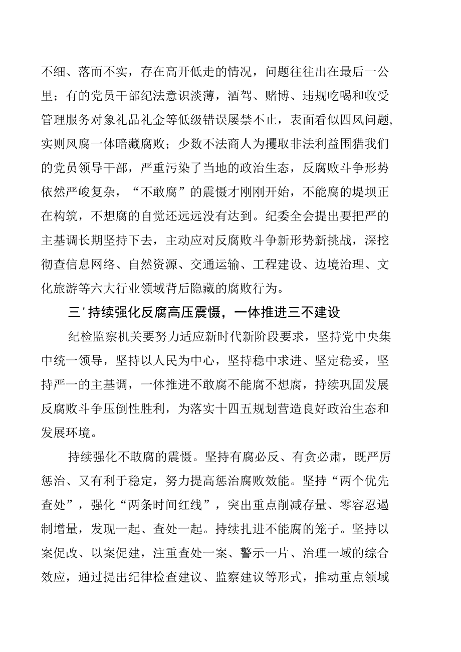 青海省第十四次党代会精神学习心得体会发言材料【八篇】.docx_第3页