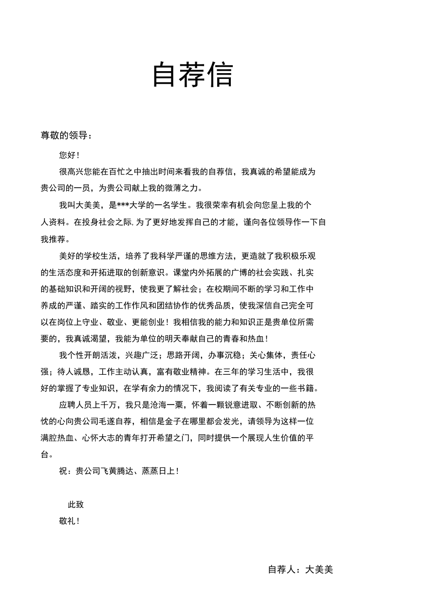 新工作求职简历（62）各行业通用版内容图片可改可换.docx_第2页