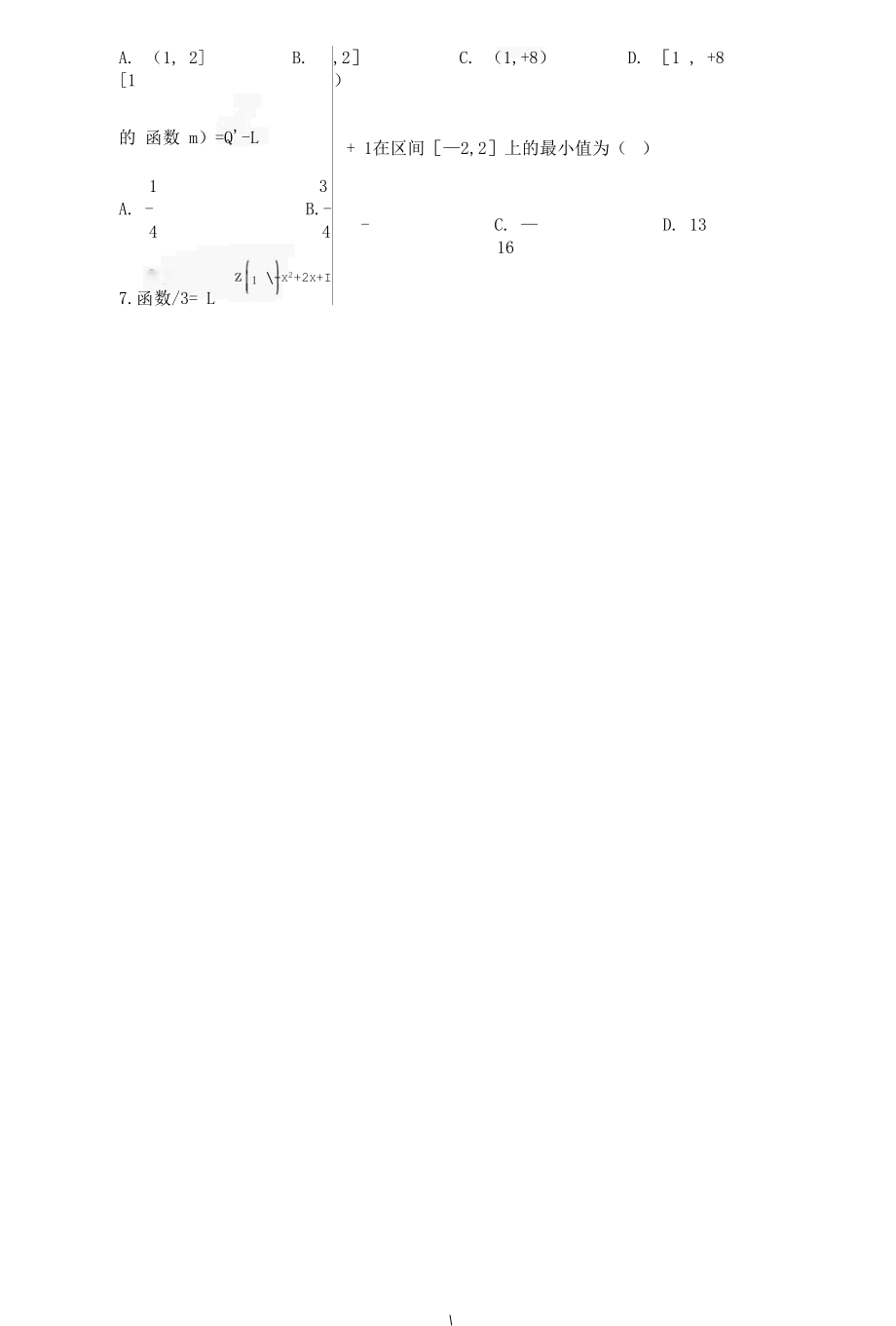 指数函数测试卷含详解.docx_第2页