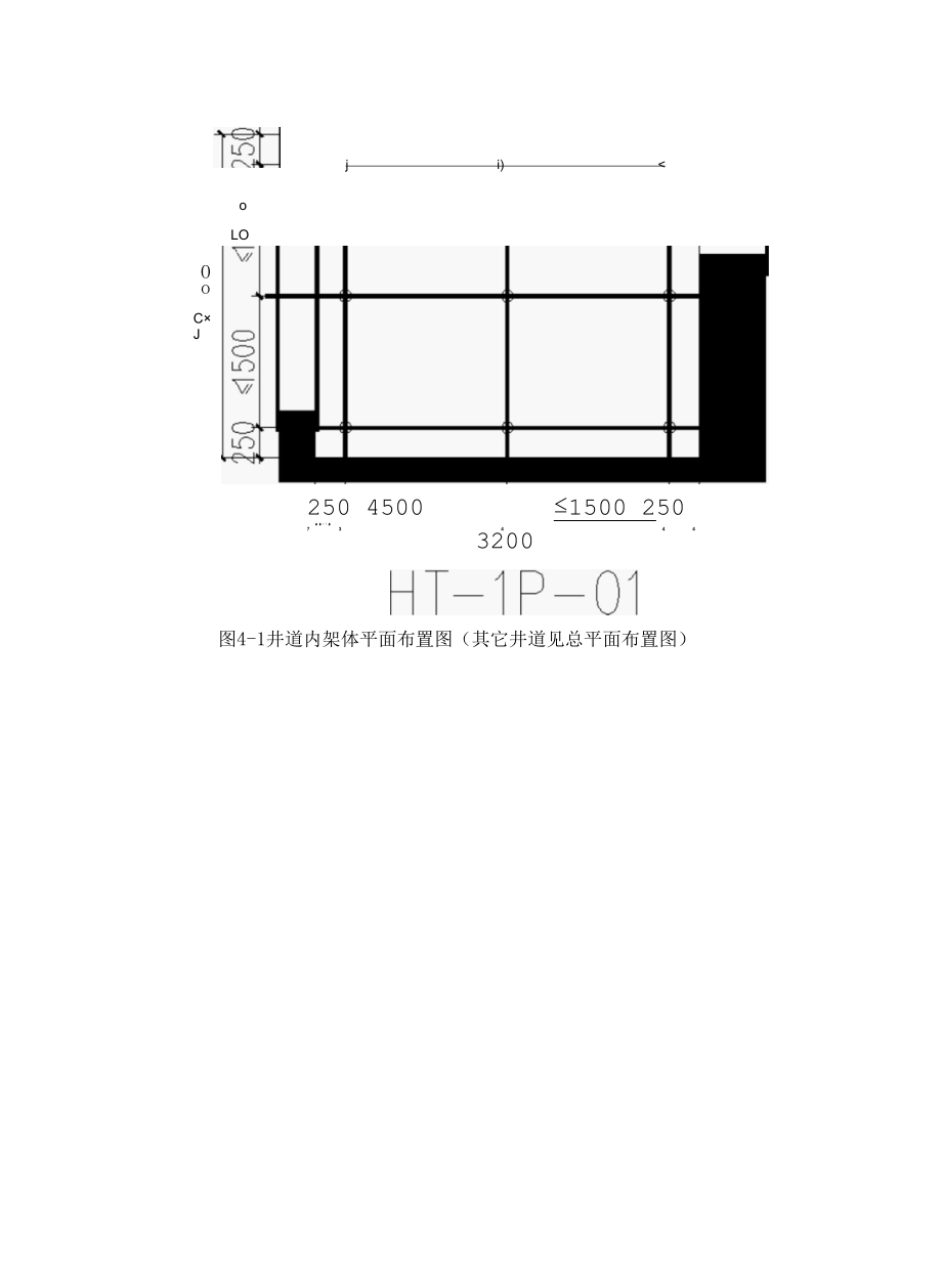 电梯井道操作架施工方案（房山）.docx_第1页