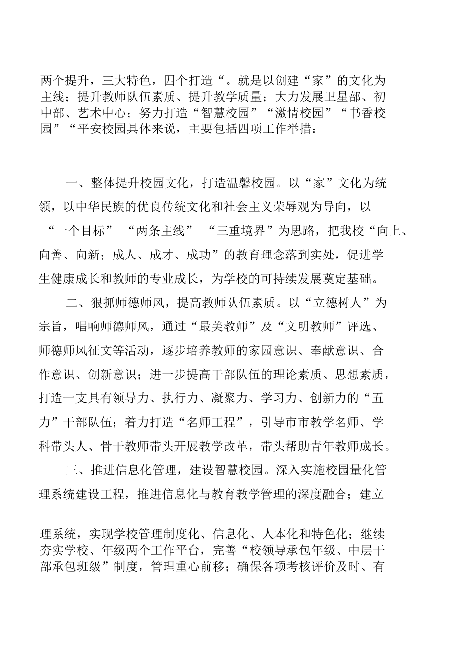 6篇党员教师教育工作者学习重庆市第六次党代会精神心得体会.docx_第1页