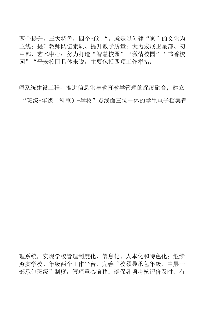 6篇党员教师教育工作者学习重庆市第六次党代会精神心得体会.docx_第3页