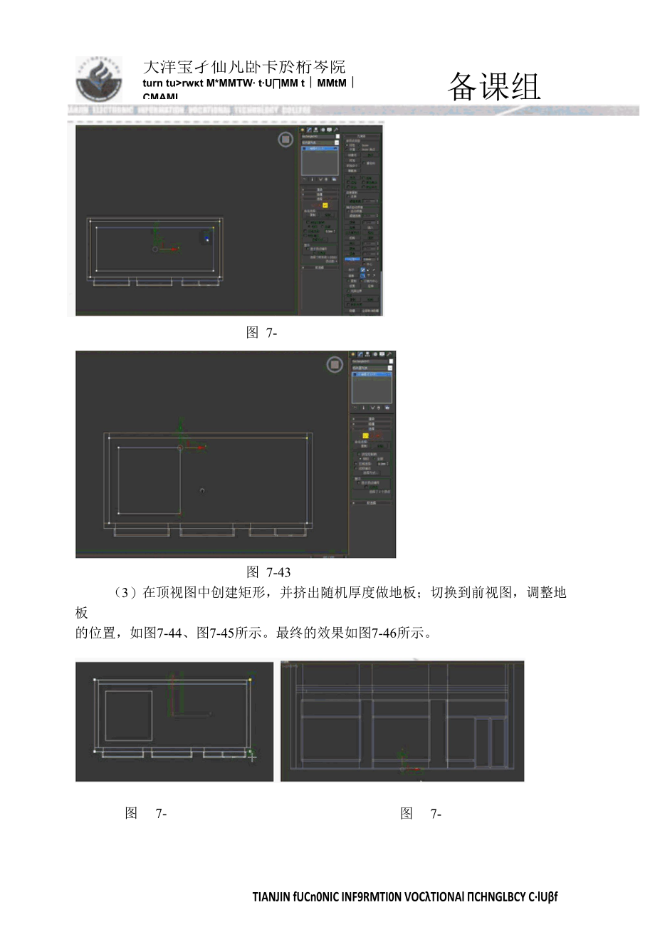 《展示设计》教学教案讲稿14.docx_第2页