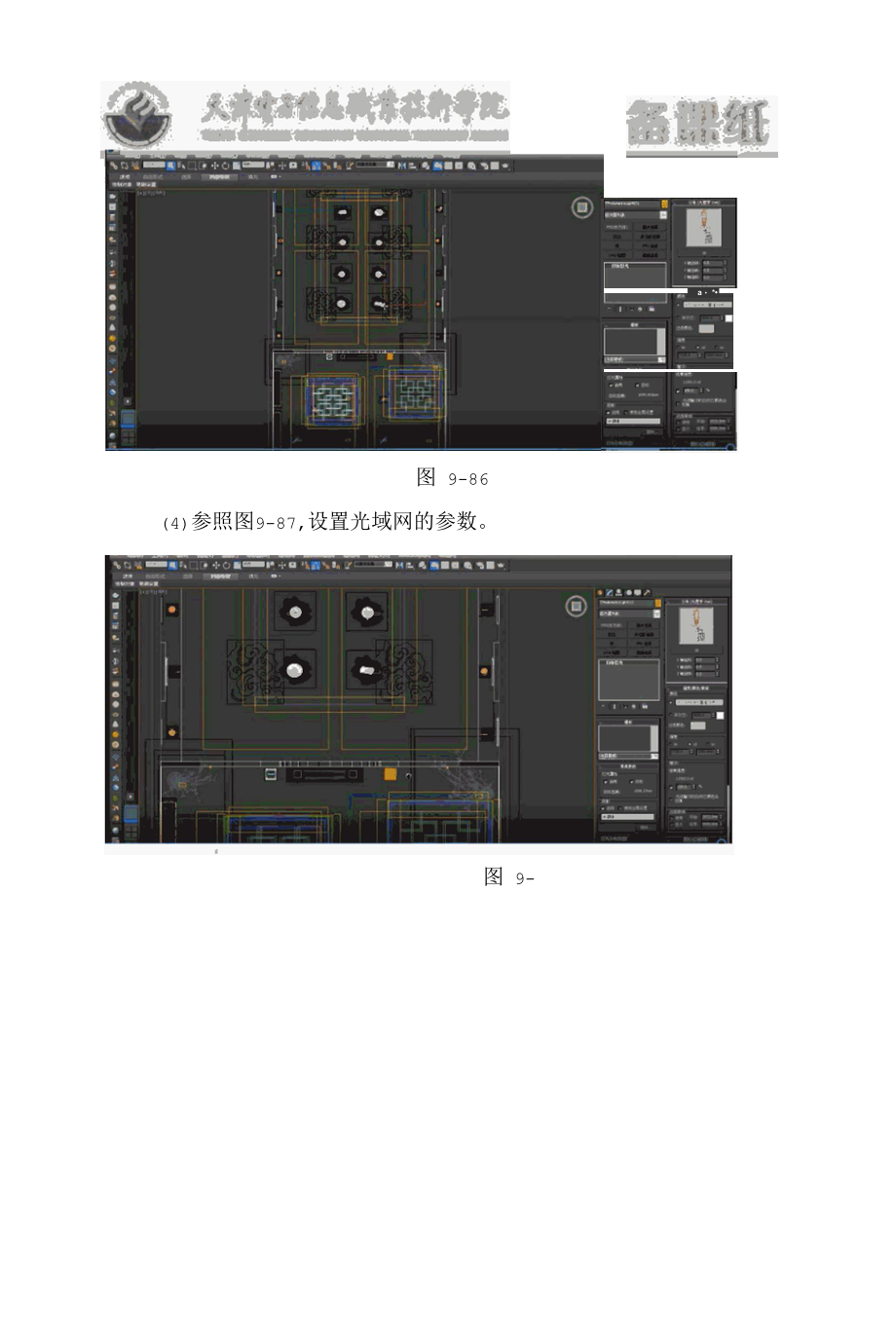 《展示设计》教学教案讲稿31.docx_第2页