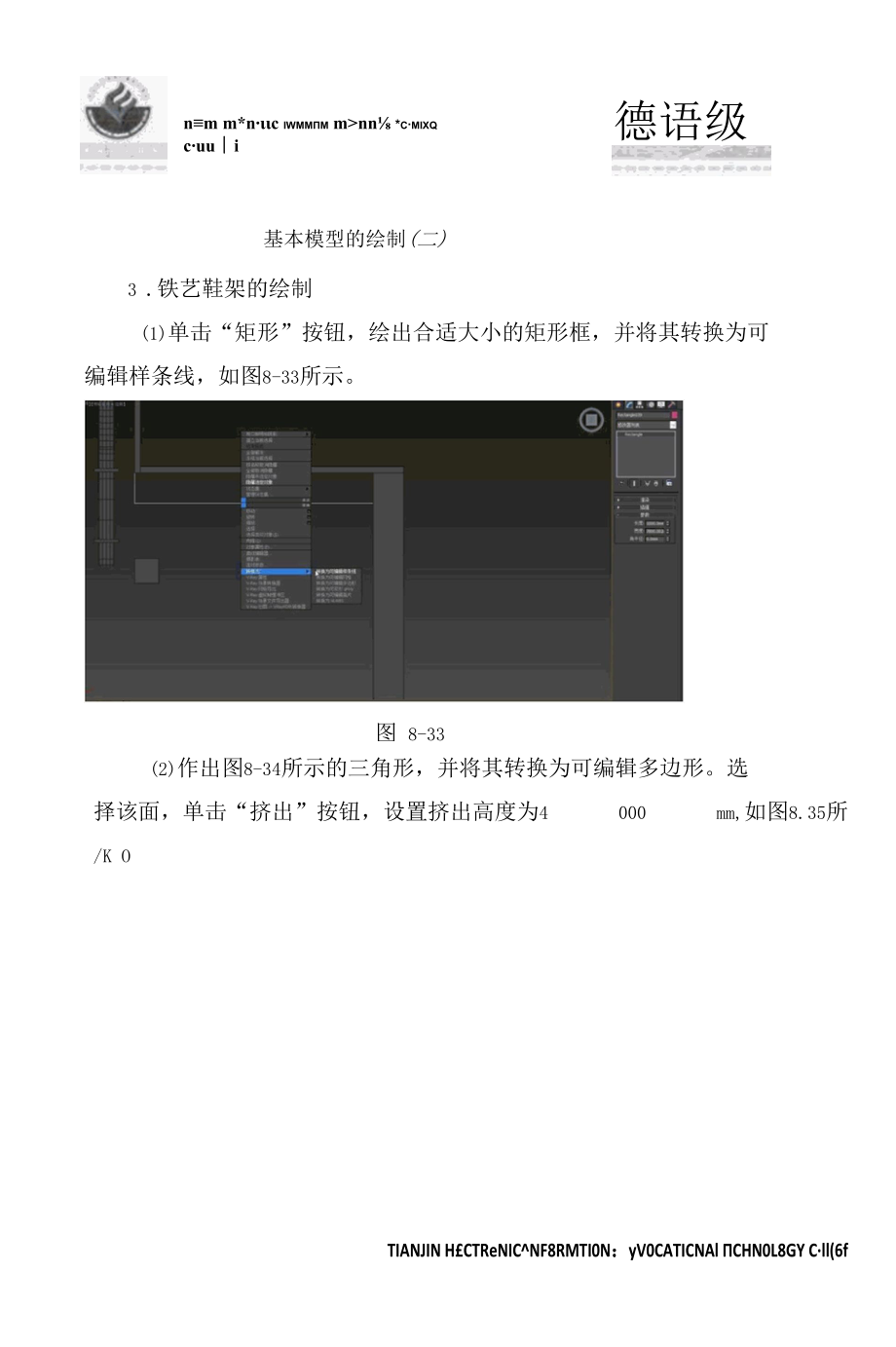 《展示设计》教学教案讲稿21.docx_第1页