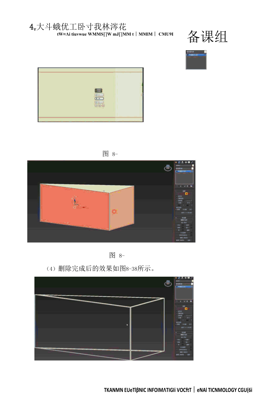 《展示设计》教学教案讲稿21.docx_第3页