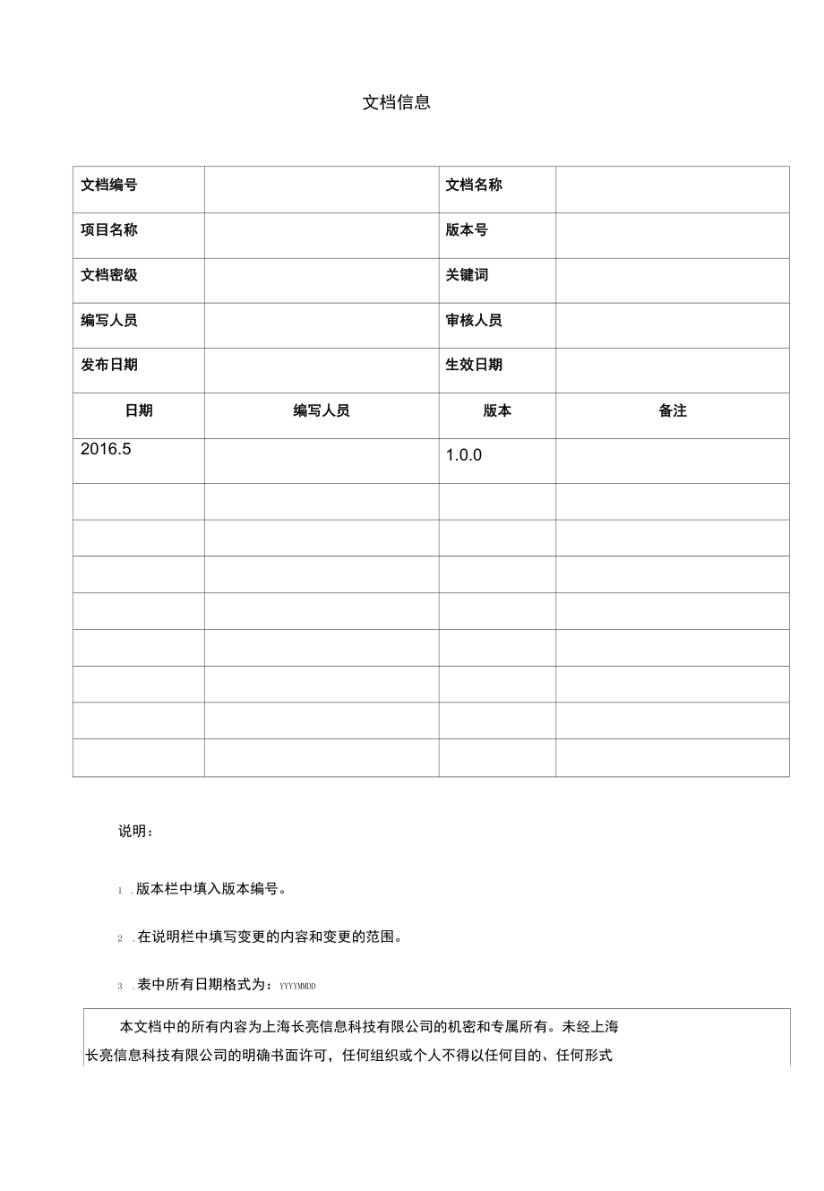 催收系统产品方案.docx_第2页