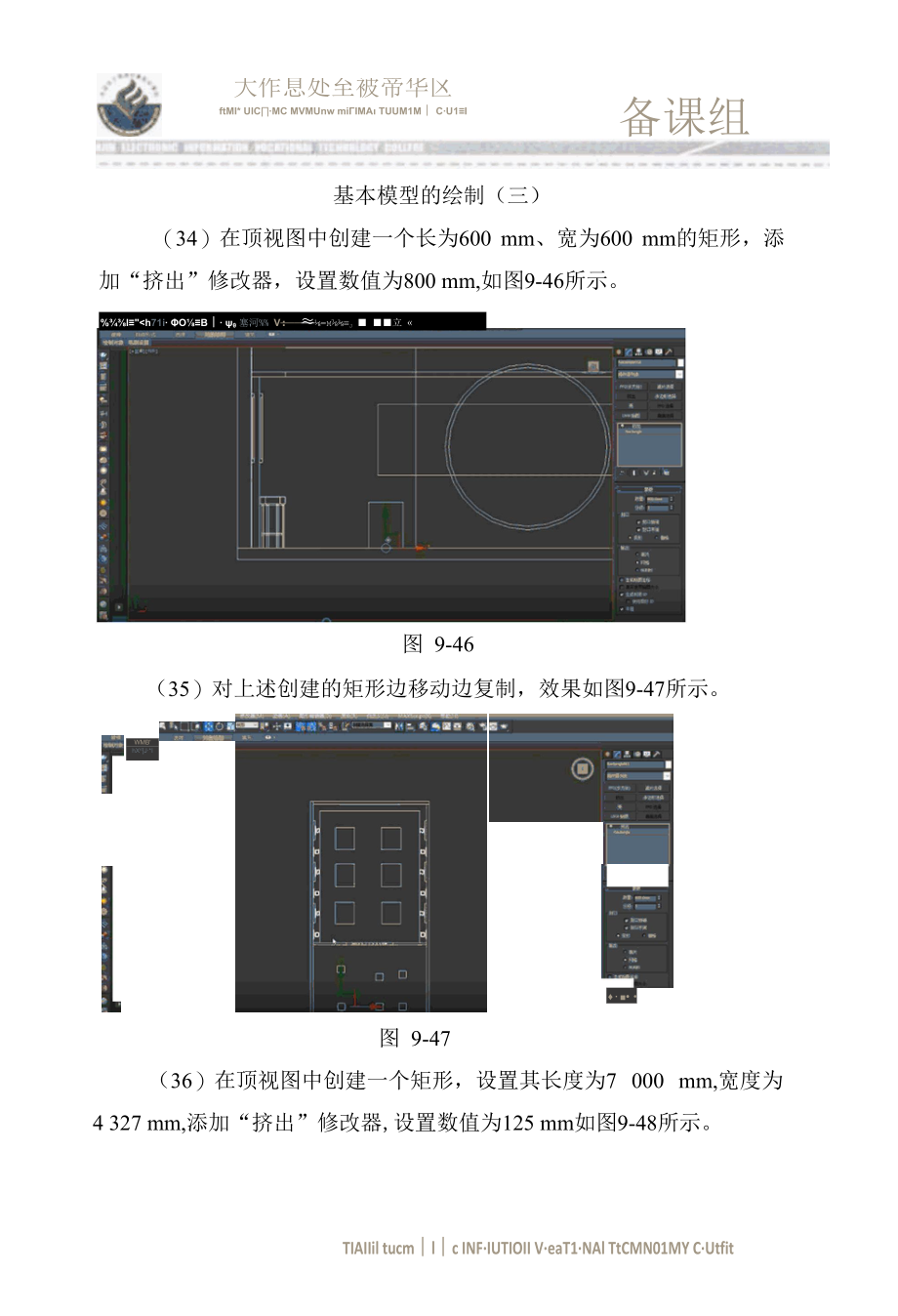 《展示设计》教学教案讲稿29.docx_第1页