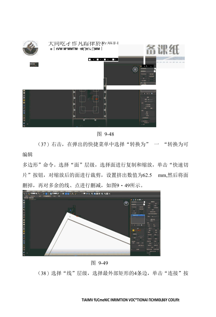 《展示设计》教学教案讲稿29.docx_第2页