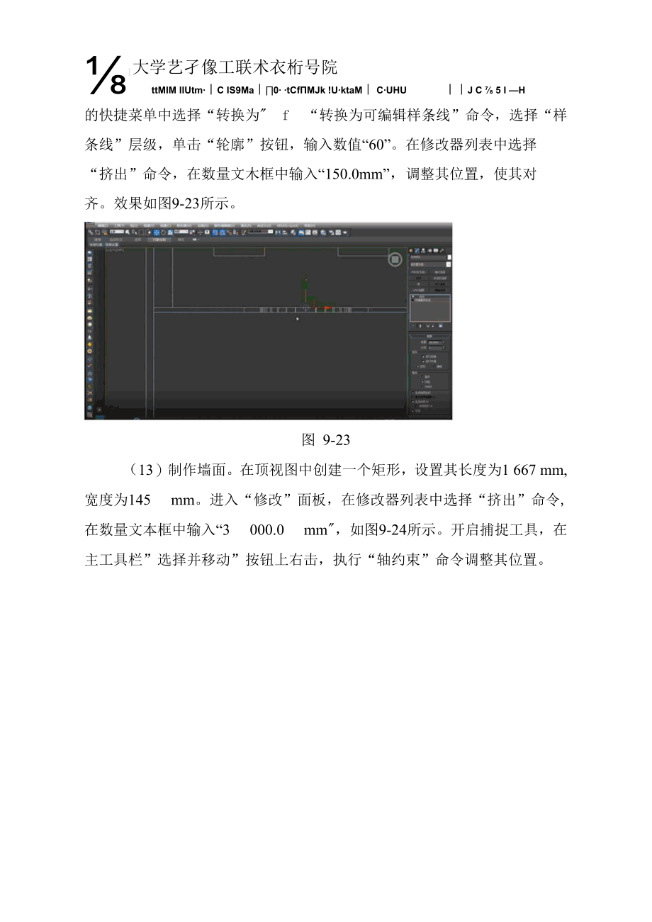 《展示设计》教学教案讲稿28.docx_第1页