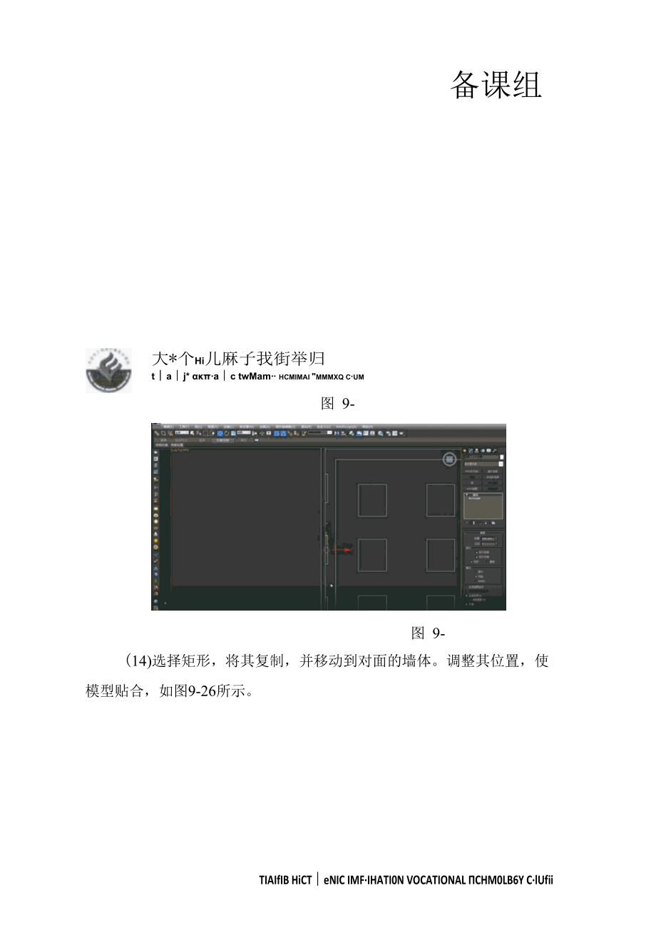 《展示设计》教学教案讲稿28.docx_第2页