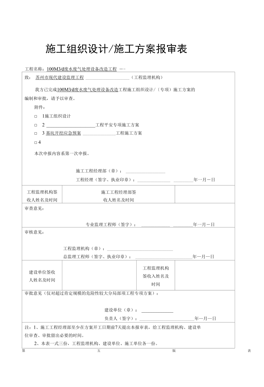 土方开挖应急救援预案.docx_第1页