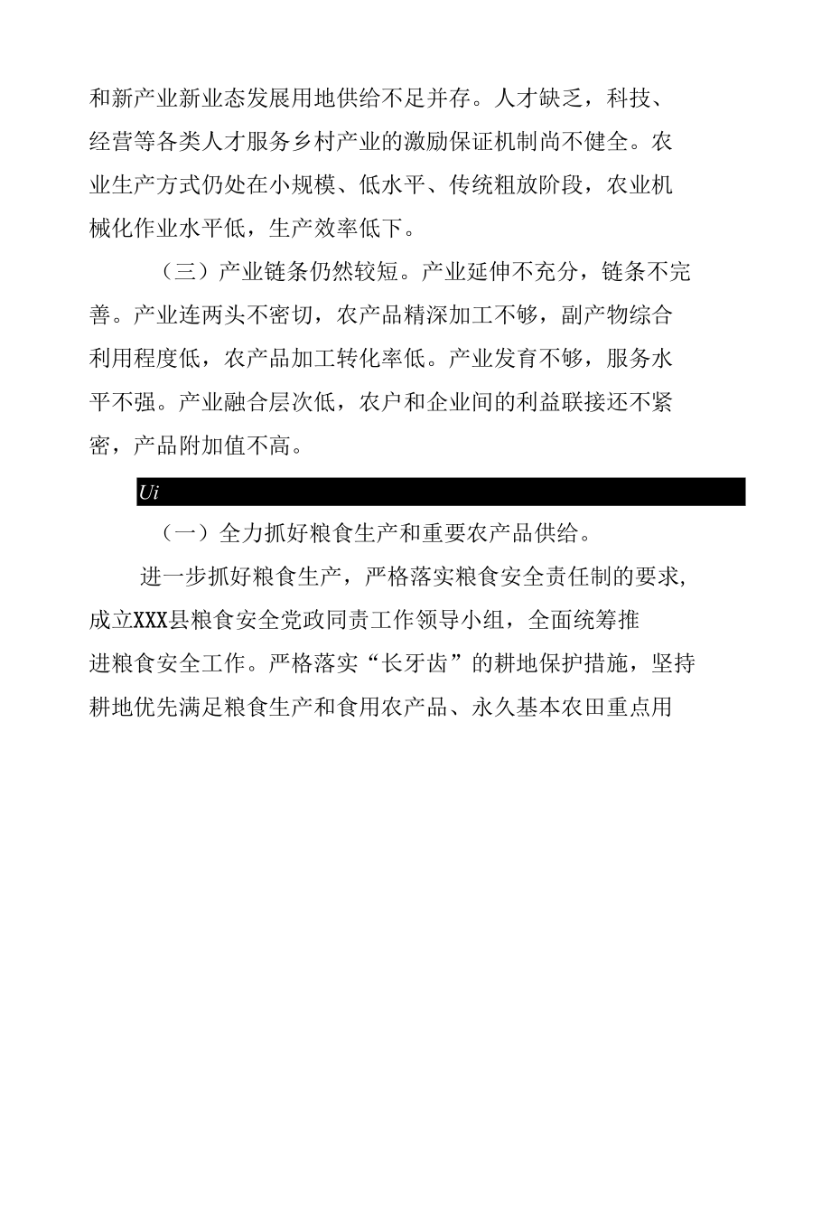 县2022年统计系统一季度重点工作汇报.docx_第3页