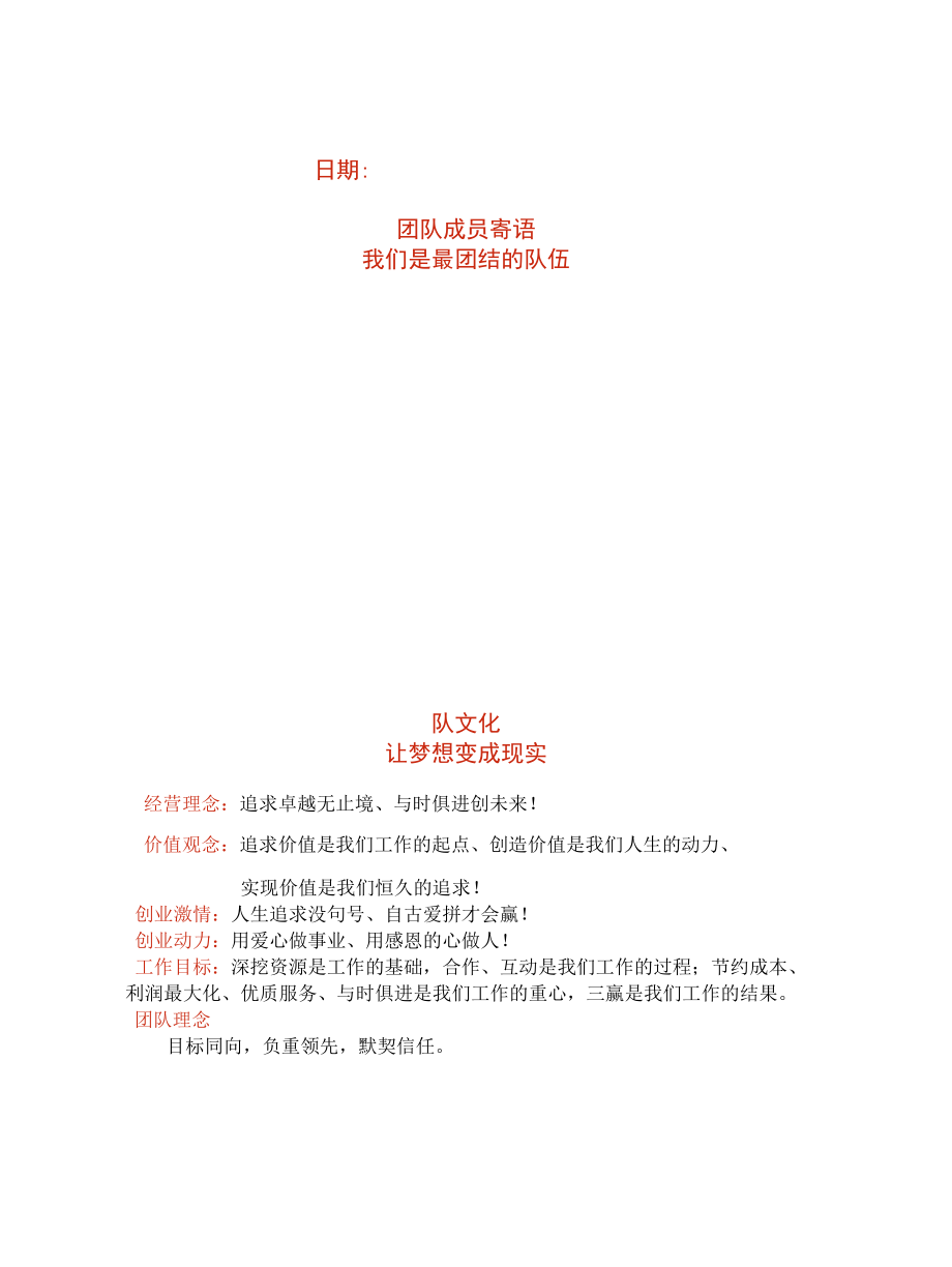 创业计划书.docx_第2页