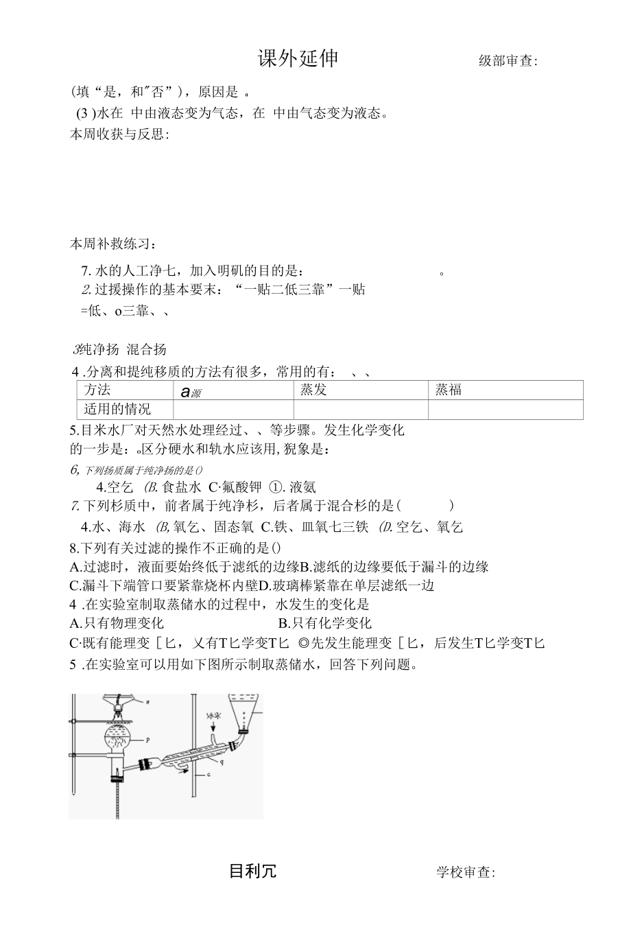 周目标导航.docx_第2页