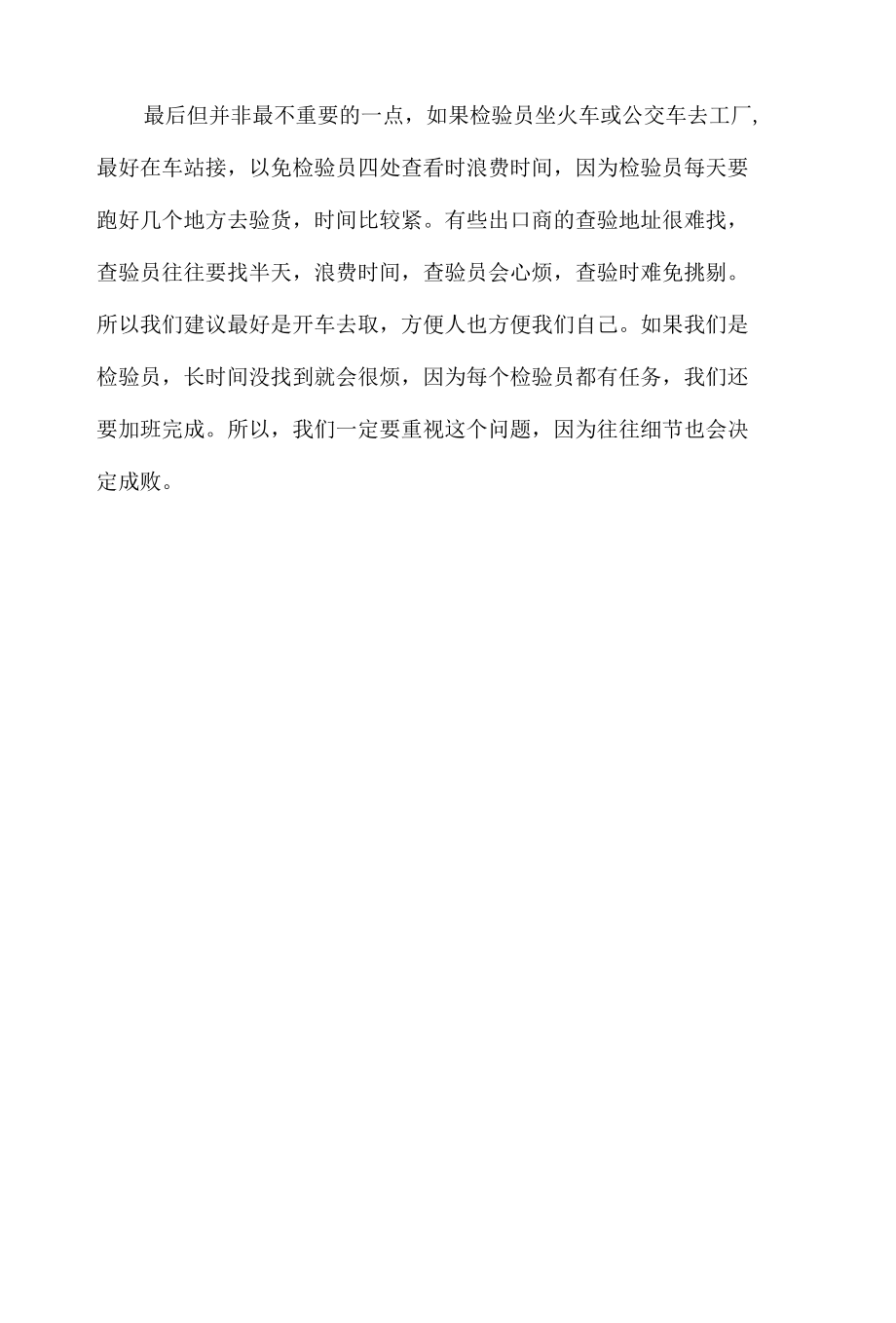 办理乌干达PVOC认证注意事项.docx_第3页