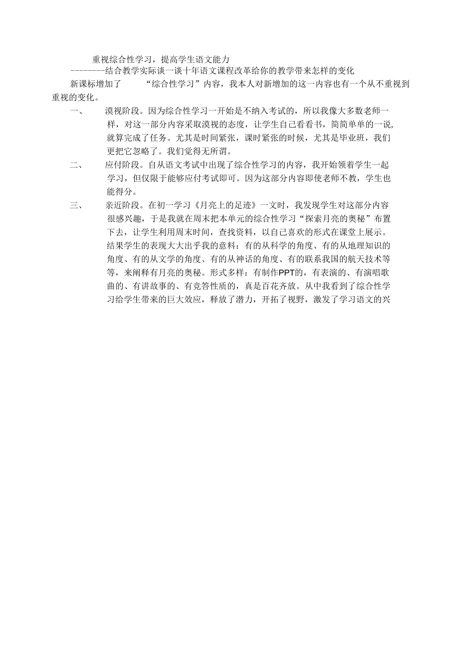 周巍作业一.docx_第1页