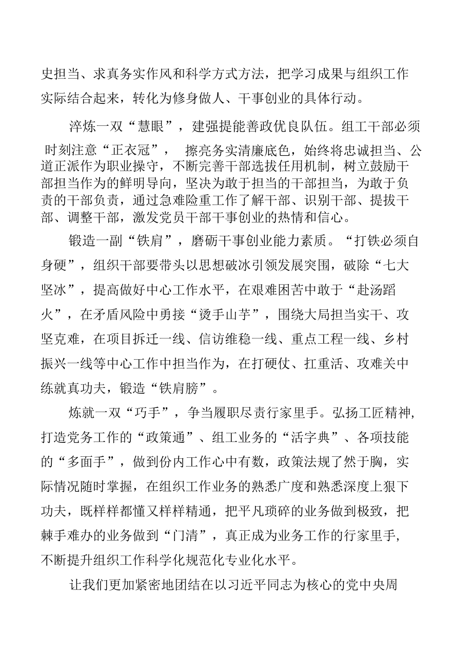 山东省第十二次党代会精神学习心得体会（十篇）.docx_第2页